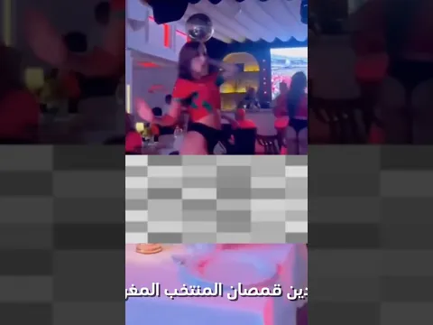 فتيات المغرب 🇲🇦 يرقصن بملابسه خادشه في حانات كأس العالم وفتيات السعودية