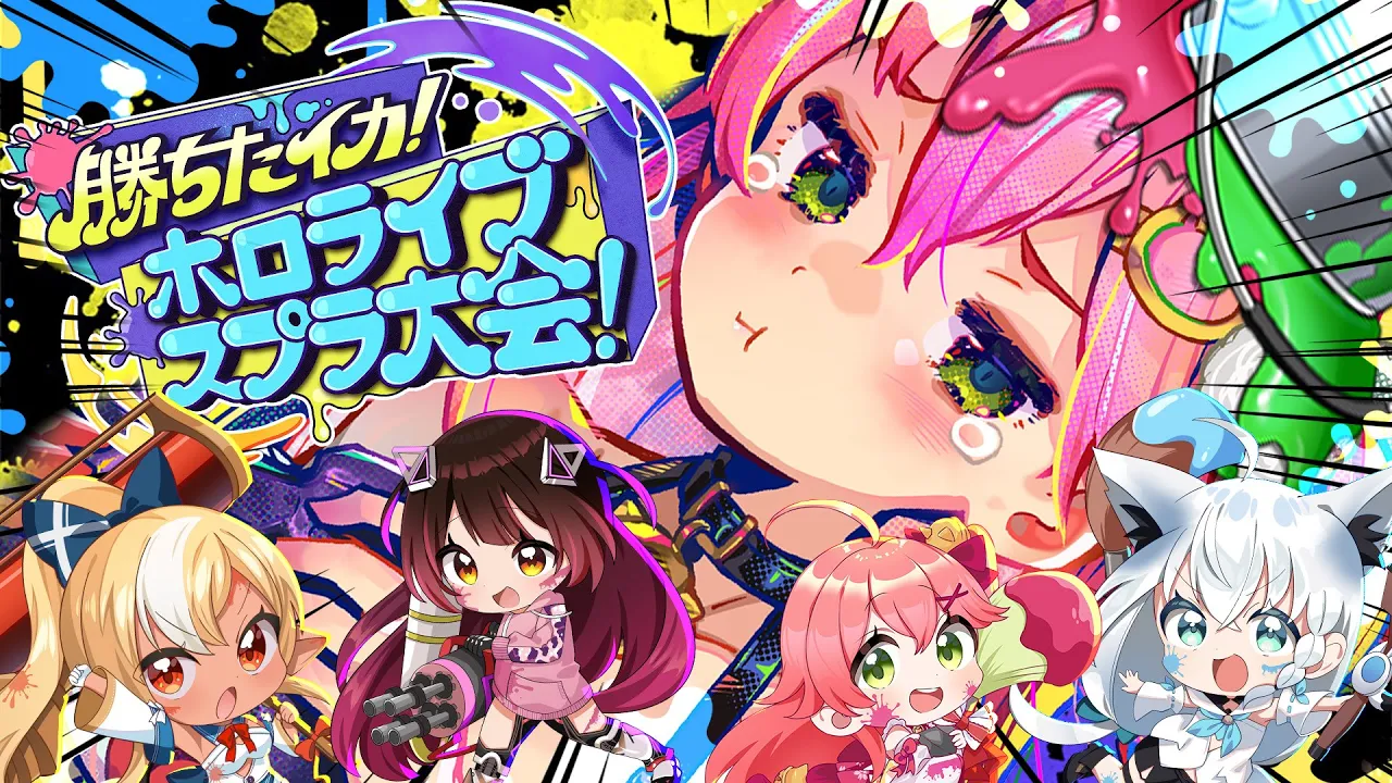 【 スプラトゥーン3 】ついに明日！大会直前練習だにぇ～～～～～～～～～！【ホロライブ/さくらみこ】