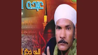 موال يا زارع الشر دندنها