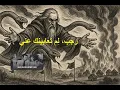 1237| رجب، لم تعابينك | 2025-12-14