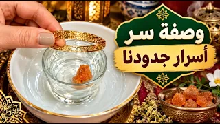 سر من اسرار جدودنا في تسخير الرزق العمل والزواج والسفر علاج سحر تعطيل في الدراسة والوظيفة