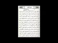 Download Lagu Murottal merdu surah at takwir Syaikh Abdullah Al Matrood || سورة التكوير