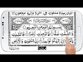 Download Lagu Surah As Saffat 37 | Recitation By Sheikh Abdur Rehman Al Sudais \u0026 Saud Al Shuraim | 37 سورة الصفت