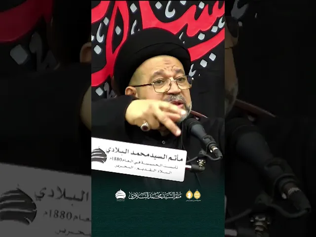 ⁣مأتم السيد محمد البلادي | السيد محيي الدين المشعل | يوم سابع محرم