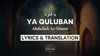 Ya Quluban No Music Nasheed English Lyrics 