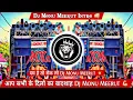 Download Lagu Dam He To Rok Le Dailouge 💥 { Dj Monu Meerut Intro } 👊🏻 Full Edm Punce Mix 💪🏻 Dj Arun Meerut