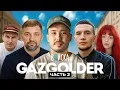 Download Lagu Скриптонит, ICEGERGERT, Баста и др. Как Gazgolder изменил русский рэп (ч.2)