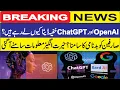 Personal Data News ChatGTP OpenAI Secret Data Leak Amazing information