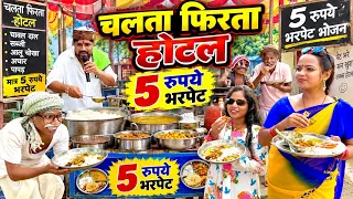 चलता फिरता होटल | chuna lal maithili comedy 2026