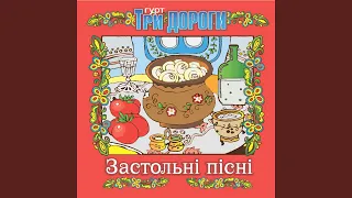 Іванку іванку 