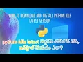 How to Install Python IDLE Download and install Telugu