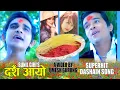 Download Lagu दशैं आयो | Dashain Aayo | Sunil Giri | Official Music Video | Quality Films | Dashain Song 2020/2077