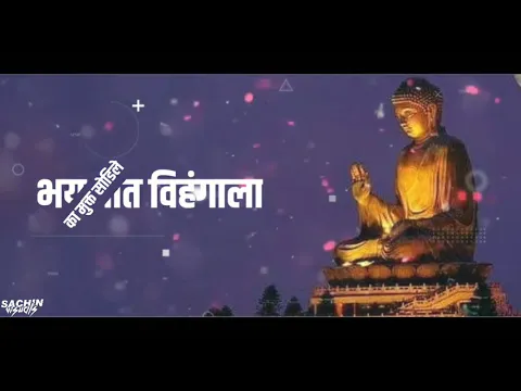 Download MP3 Hans Ha Kunacha Gautam Buddha Status