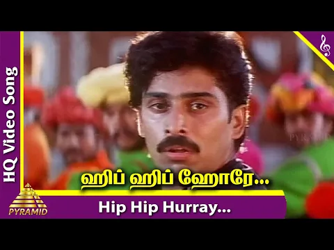 Hip Hip Hurray - YouTube