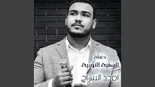 بسحروك دندنها
