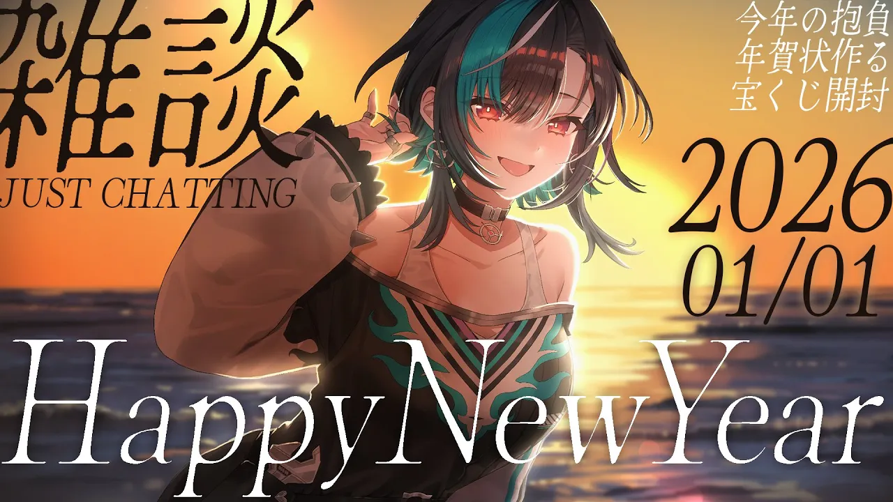 【雑談/CHAT】あけましておめでとう！お昼食べつつ新年のご挨拶！！！【#輪堂千速 / #hololivedev_is #FLOWGLOW 】