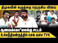 Download Lagu திமுக கழுத்தை நெருக்கிய விஜய் | Rawather Ibrahim | TVK Vijay | DMK