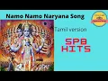Lagu Namo Namo Narayana Song | SP Balasubramaniam | Devotional Song | Vishnu Song
