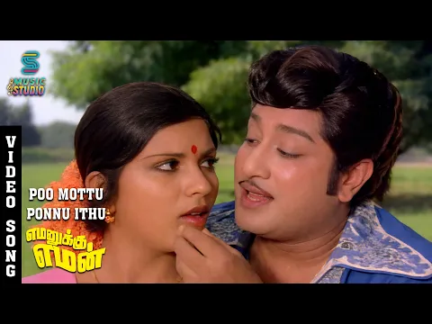Poo Mottu Ponnu Ithu - YouTube