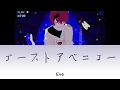 Eve - ゴーストアベニュー (Ghost Avenue) [Lyric/Lirik dan Terjemahan Indonesia]