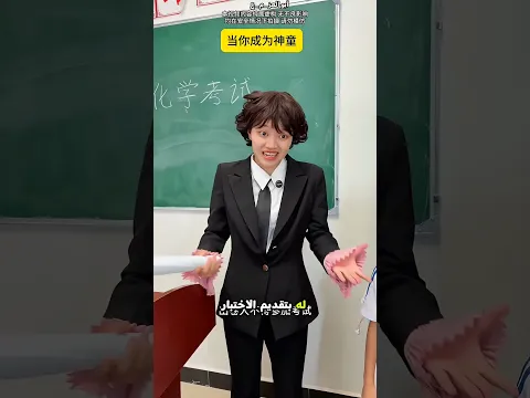 الفتاة الذكيه دائما مدلعه من الاساتذه 😂 #shorts