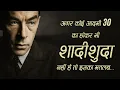 Lagu Erich Maria Remarque Quotes in Hindi | Life, Love \u0026 War की गहरी सीख | Inspirational Thoughts | 11.ai