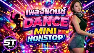  dance mini nonstop 