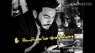 وحيات امي منا سايبك كلها يوم وهكون جايبك تامر حسني Tarek Elwakeel 