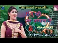 Download Lagu Mane Jite Pyari Lage Tu Chhori Bari Hasin SeHaryaniv ✔️Mix By Dj pawan manjhala