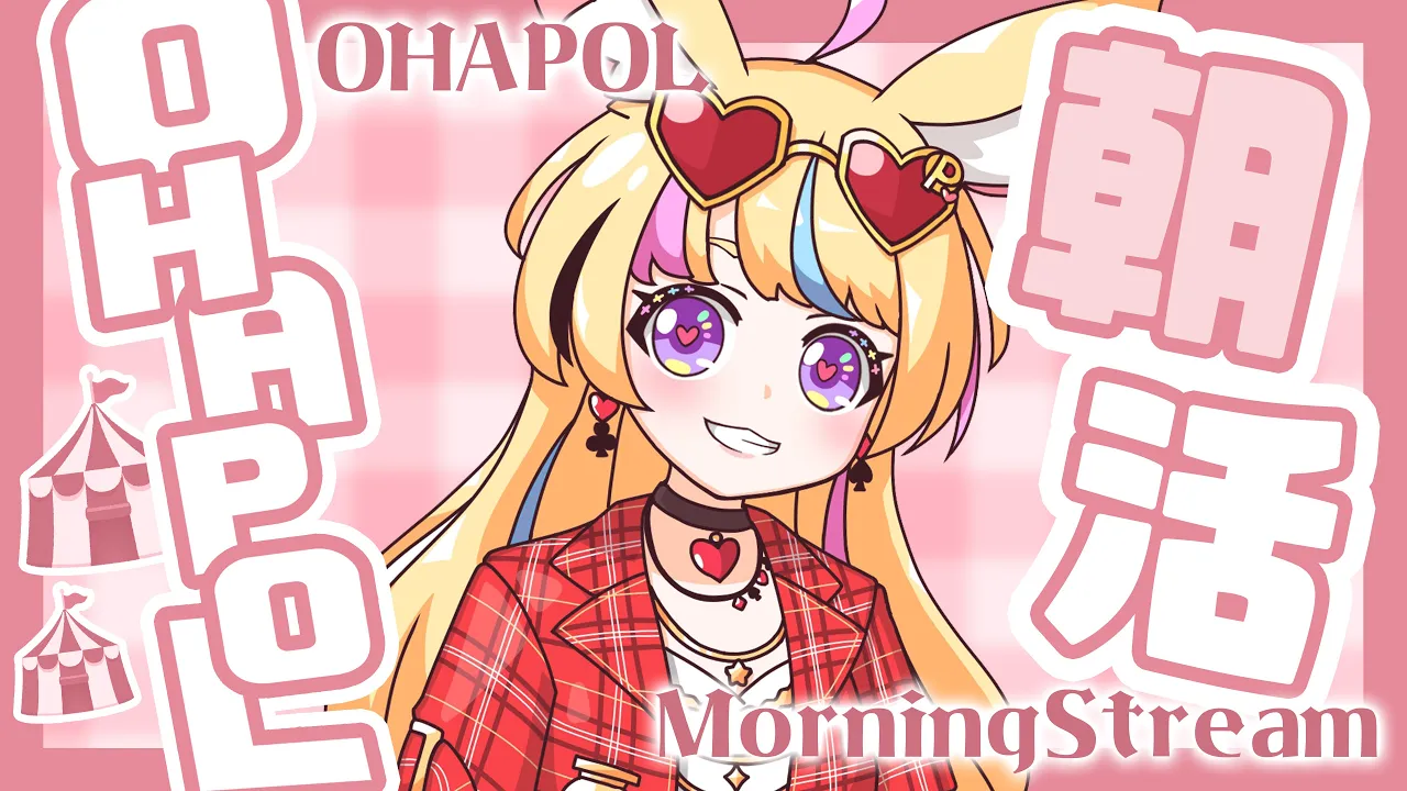【OHAPOL】#67 7/12金曜日！久々に起きた！！！復活～～！！【尾丸ポルカ/ホロライブ】【尾丸ポルカ/ホロライブ】