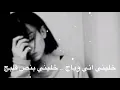 صدقيني من تبجين💔خليني اني وياج | اغاني عراقيه حزينه  قديمه مع الكلمات - سراج الامير و عباس الامير