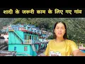 Download Lagu अचानक जाना पड़ा गांव || Pahadi Village Lifestyle Vlog || Sanjana Bisht