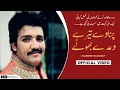 Lagu Chanan Tery Vadhy Jhoty | Naeem Hazarvi | Official  Video | Naeem Hazarvi Official