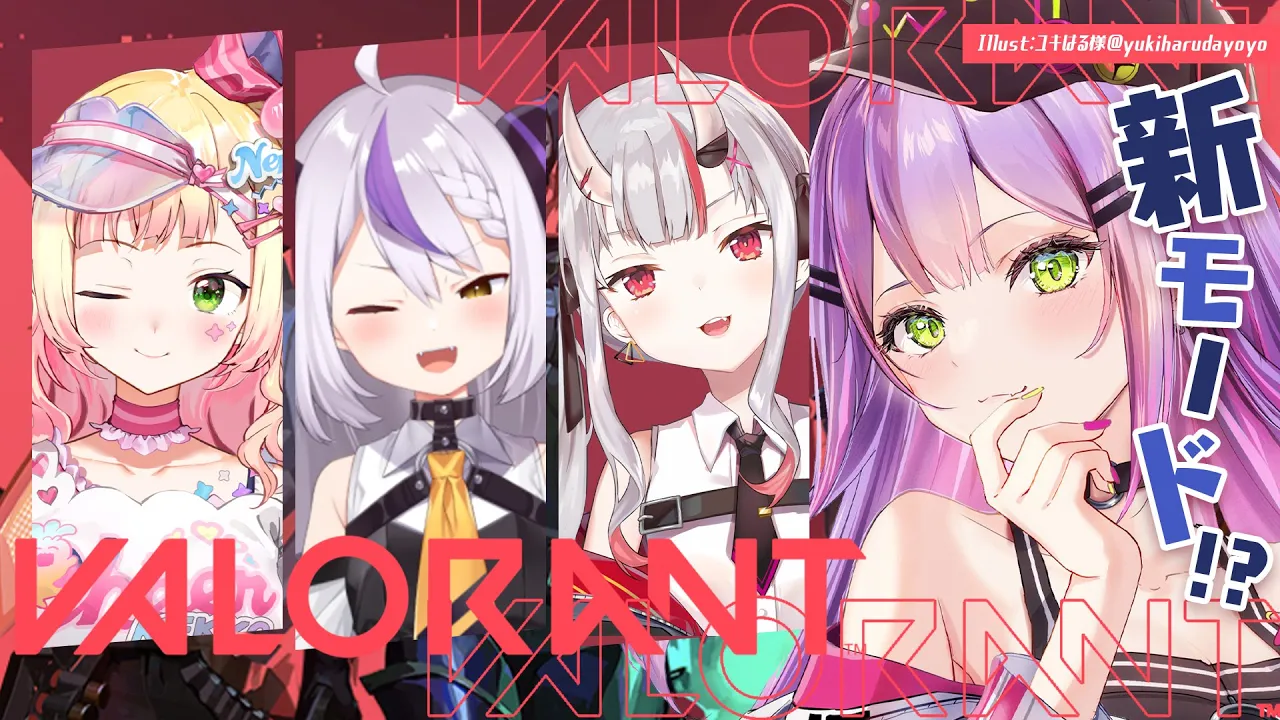 【 VALORANT 】新モードをみんなでプレイしてみる！！ひさばろ！【常闇トワ/ホロライブ】