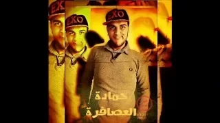 مهرجان الضغط العالى  كلمات حماده العصافره غناء زياد الشاعر و حسن قمر و فارس العزومى دندنها
