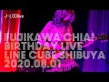 Download Lagu 【J-LODlive】藤川千愛BirthdayLIVE2020 at LINE CUBE SHIBUYA