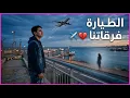 Channel