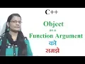 Object as Function Argument in C in Hindi Lec-15
