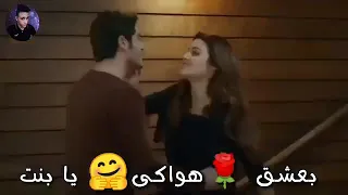 بعشق هواكي يابنت بطلت اشرب دخان 