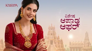 Khazana Jewellery | Special Ashadha Offer #Kannada