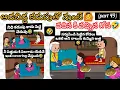 Download Lagu ఆడబిడ్డ కడుపుతో వుంటే🙆వదిన కి వచ్చిన గోస😆(part 49)#pakkavillagecomedy #athakodalucomedy #comedy #fun