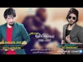 اغنية بيت كطيو الجزء الثاني 2016