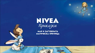 Мая и загубената магическа пръчица Озвучение Тита 