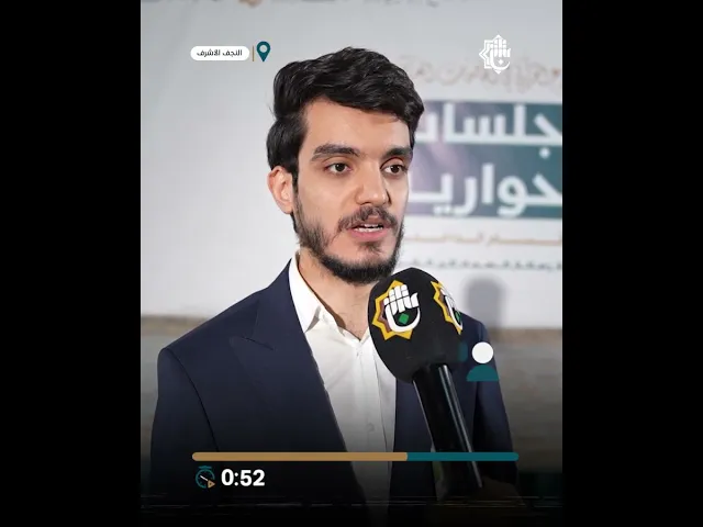 ⁣جلسات الحوار بجامعة الكوفة  حوارٌ شبابي لفهمٍ واعٍ وبناء ثقافة قرآنيّة