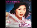 鳳飛飛 / 我是一片雲 (1979宝丽金版)