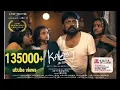 KALAM Std - 5 B Malayalam Movie Official Trailer | Tom Jacob | Liju Mithran Mathew