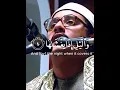 Download Lagu Surah As-Shams 1-5 | Qari Mahmood Shahat | #quran #islam #recitation