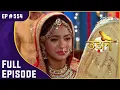 Download Lagu Suraj ने किया Vivaan और Imli को Manipulate | Udann Sapnon Ki | Full Episode | Ep. 554