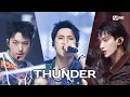 Download Lagu '최초 공개/4K' 세븐틴 (SEVENTEEN) - THUNDER #엠카운트다운 EP.890 | Mnet 250529 방송