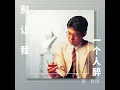 梅花三弄